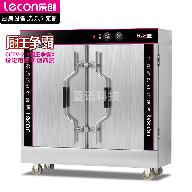 乐创（lecon）蒸饭柜商用 酒店餐饮设备电蒸箱蒸包馒头炉食堂 全自动标准24定时款LC-ZFG24