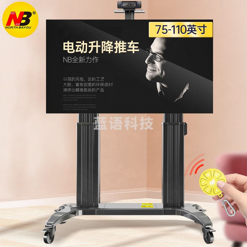 NB TW100液晶电视机移动支架落地式大屏推车教育视频会议一体机移动支架电动升降推车