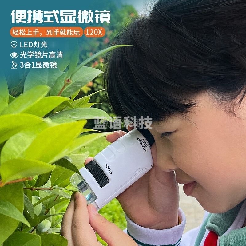 鑫思特 儿童便携式手持显微镜玩具科学初中生小学生标本高倍放大镜实验器材套装达尔文男女孩生日礼物