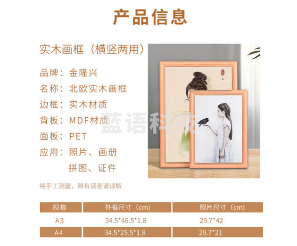 金隆兴sm-a3 实木相框 挂墙摆台装饰画框 营业执照正本框