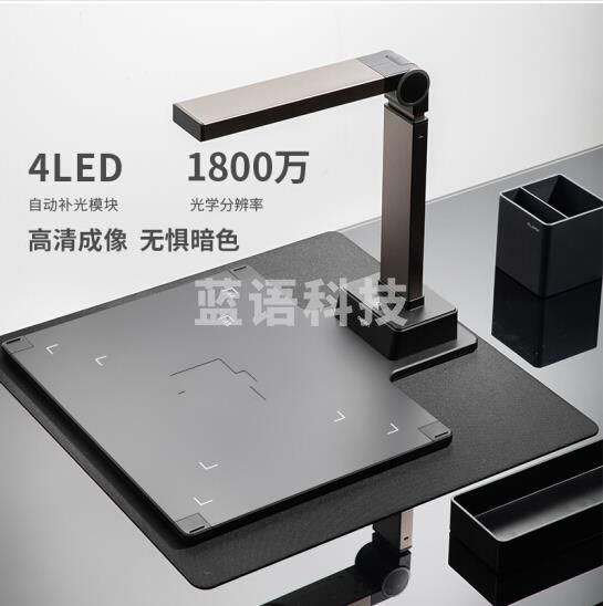 得力(deli)15158高拍仪 1800万像素自动对焦 A3幅面 高端商用办公 远程教学网课