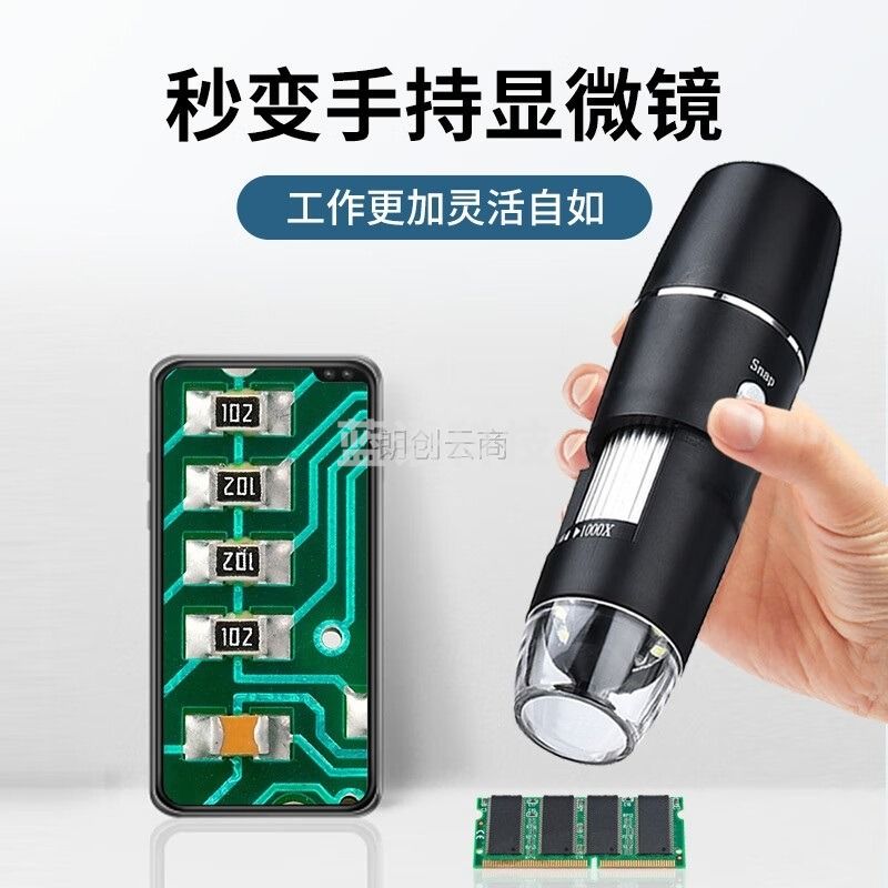 MIXOUT米欧特数码显微镜电子放大镜wifi连接手机拍照录像工业电路板维修
