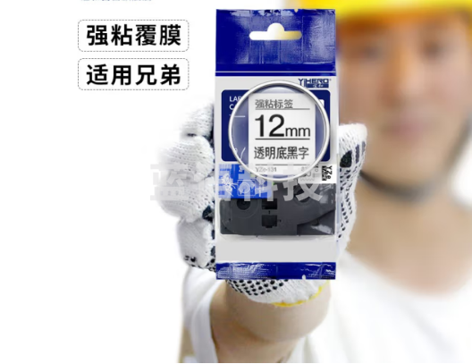 谊和不干胶标签纸适用E100B 白底黑字 36mm