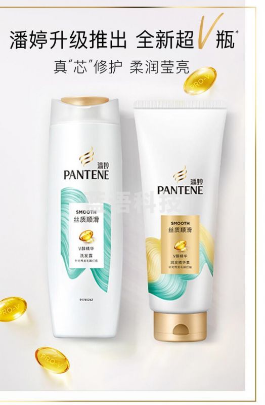 潘婷氨基酸丝质顺滑洗发水200g