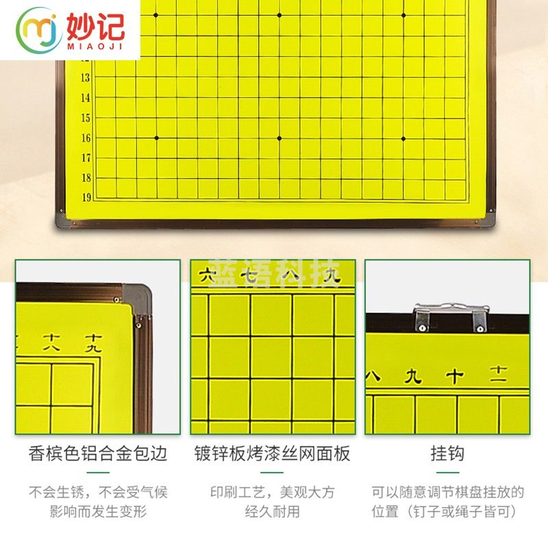 妙记  围棋棋盘套装 1米大号挂盘  象棋棋盘  单面围棋 围棋子 支架 MJ8080