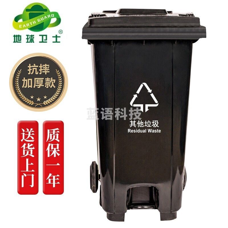 地球卫士户外垃圾桶240L踩踏式加厚新国标上海环卫垃圾桶 工业小区物业饭店240升脚踏式户外医疗大垃圾桶黑色