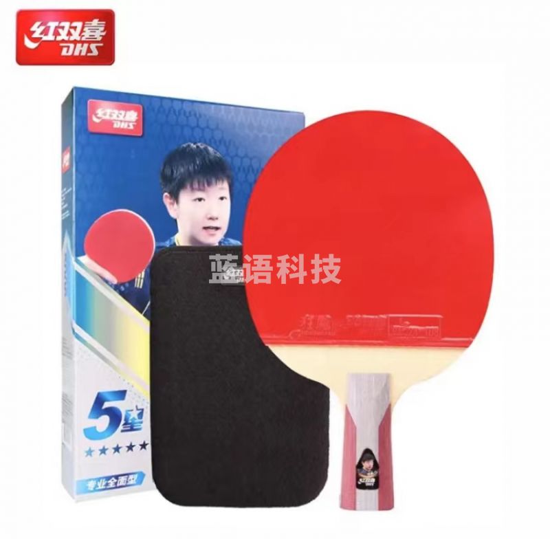 红双喜  H5006 乒乓球拍 直拍 双反胶