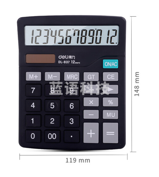 得力 837 计算器(黑)