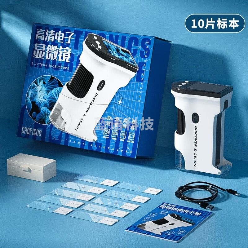 俏皮谷儿童电子数码显微镜玩具专业生物科便携式光学高清屏