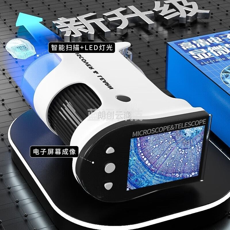 俏皮谷（ChoPiGoo）儿童电子显微镜玩具中小学专业生物科实验steam便携式光学高清显示屏