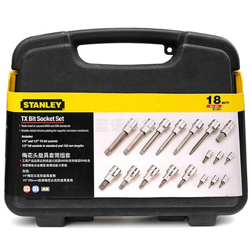 史丹利(Stanley) 91-941-22 18件套6.3MM,12.5MM系列花形旋具套筒组套