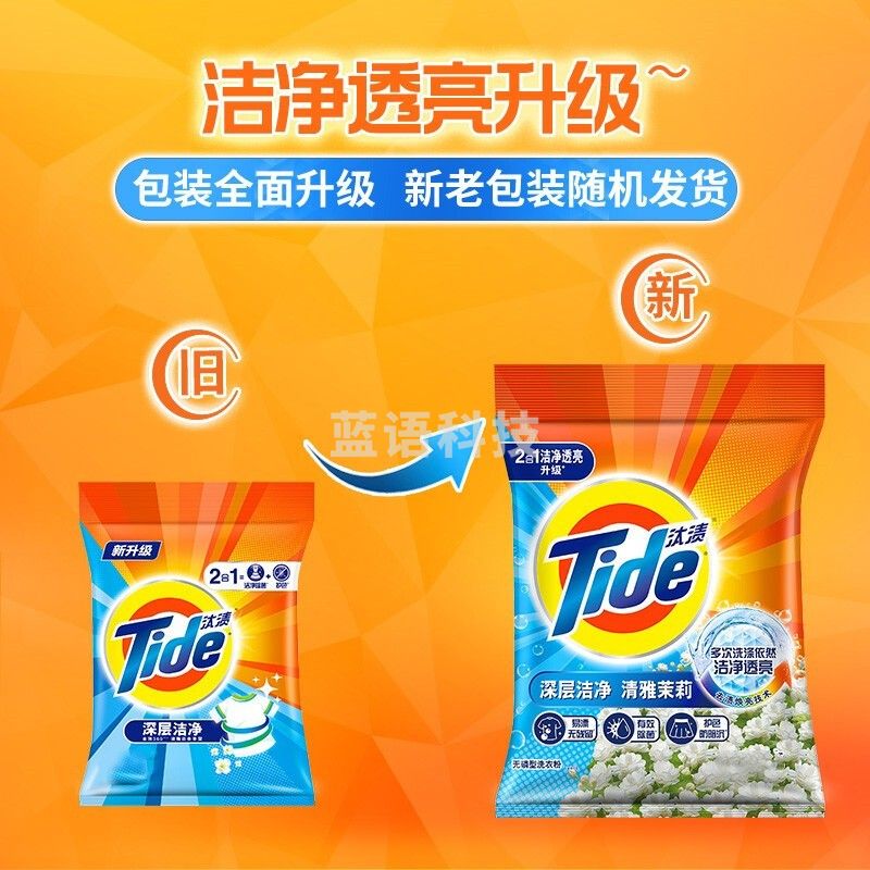 汰渍 全效360度洗衣粉  去污去渍 洁雅百合香型洗衣粉 1.65kg/袋