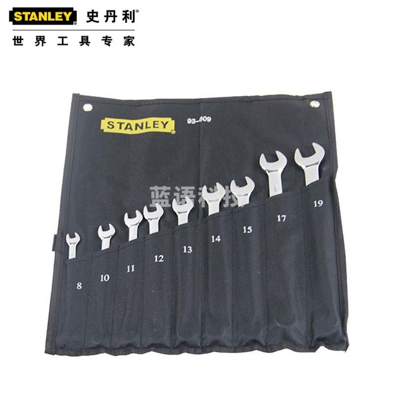 史丹利 93-609-22 9件套公制精抛光两用长扳手 (计价单位：套）