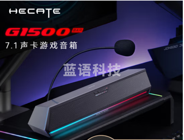 漫步者（EDIFIER）HECATE G1500bar 7.1音效电竞桌面游戏音箱防啸叫话筒蓝牙5.3电脑多媒体家用台式机笔记本音响灰色