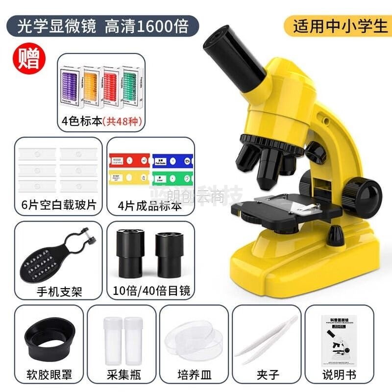 久好 儿童显微镜1200倍专业高清放大玩具8-12-14岁初中小学科学实验套装学生生物男女孩生日礼物 1200倍高清显微镜【活力橙】+48种标本
