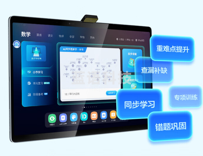 科大讯飞AI学习机T20 (8+256GB) 星火认知大模型 大屏护眼平板 学生平板 英语学习机 家教机 13.3英寸
