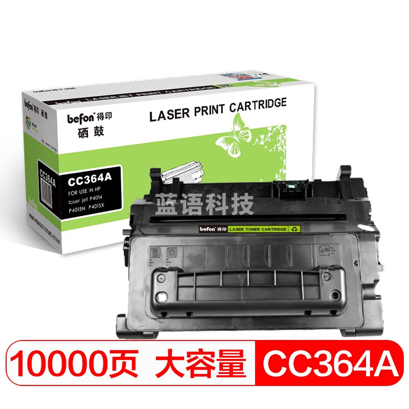 得印CC364A硒鼓 适用惠普HP 64A硒鼓 P4010n P4014nw P4015 P4015n/tn P4510 P4515 P4515dn