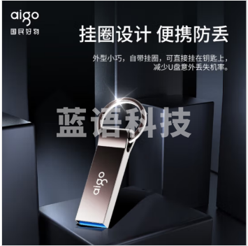 爱国者U310 Pro 32GB USB3.1 高速读写金属U盘