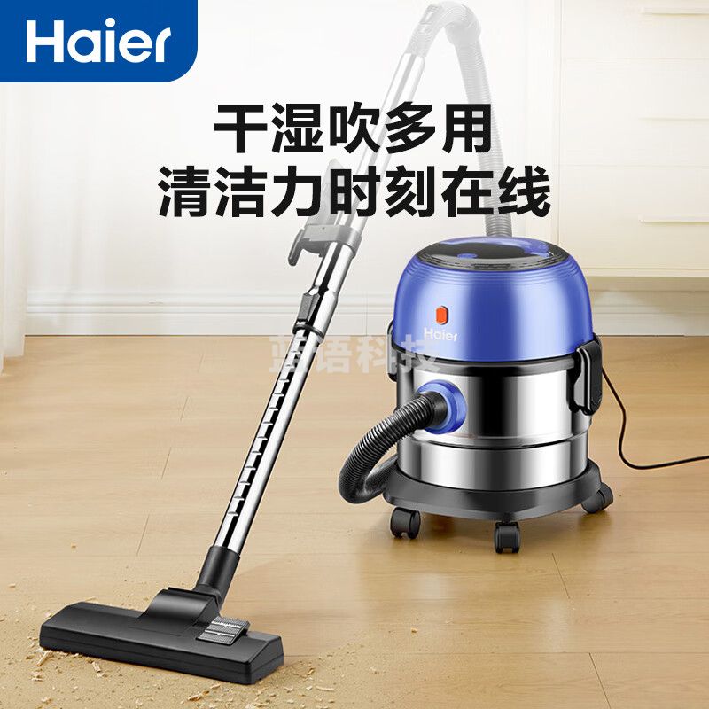 海尔（Haier）HZ-T715A 桶式15L大容量 干湿吹家用商用工业大功率吸尘器 多重降噪18KPA吸尘机
