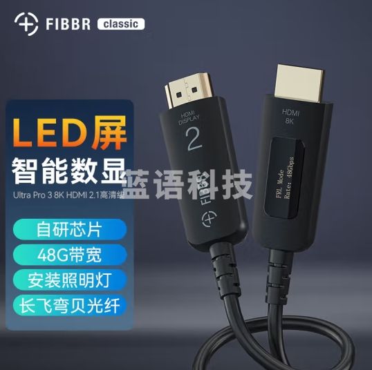 菲伯尔（FIBBR）pro3 HDMI2.1光纤线8K60Hz视频线工程家装预埋投影仪4K电视功放机顶盒连接90米   F-H3P-Elite-90