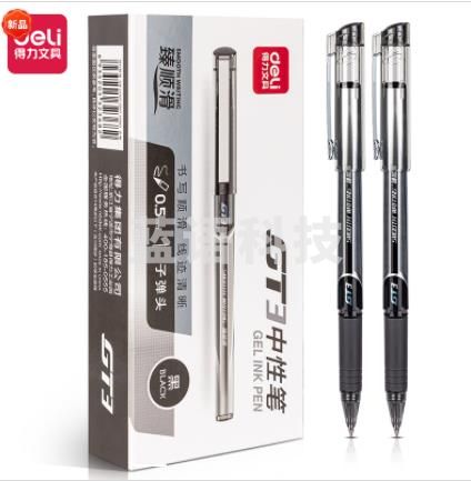 得力GT3办公中性笔0.5mm臻顺滑子弹头(黑)(支)