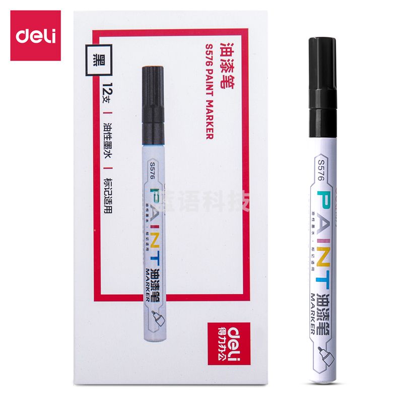 得力S576油漆笔(黑)（12/盒）