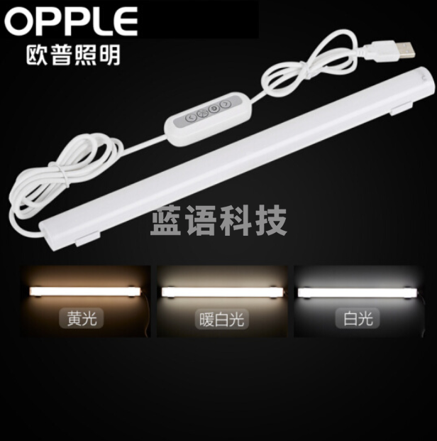 欧普照明（OPPLE）led台灯 USB书桌宿舍插电灯管 【7瓦/40厘米长/调光调色】