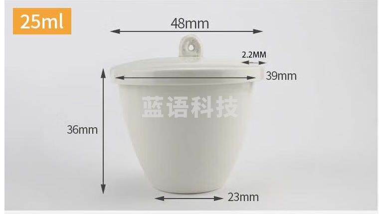 冰禹BM590 陶瓷坩埚 小型带盖耐高温实验室工具分析挥发 25ml(5个