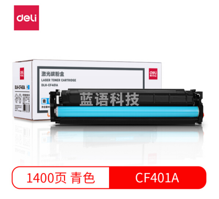 得力DLH-CF401A青色硒鼓(适用惠普M252dn/M252n/M277dw/M277n/M274n)