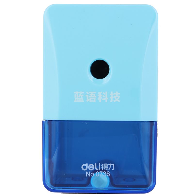 得力0736自动进笔削笔机(混)