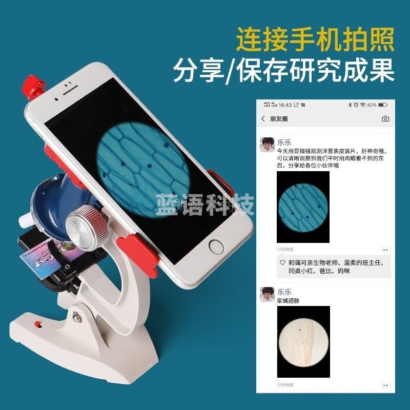 娃娃博士儿童台式显微镜学生1200倍专业生物光学高清显微镜套装实验仪器