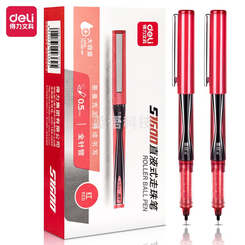 得力S1600直液式走珠笔0.5mm全针管(红)