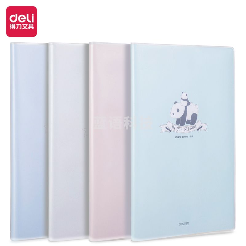 得力T1680胶套本(熊啾啾软萌萌)(本)