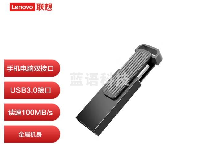 联想（Lenovo）双接口手机U盘Type/USB高速传输 X3C Max 128G