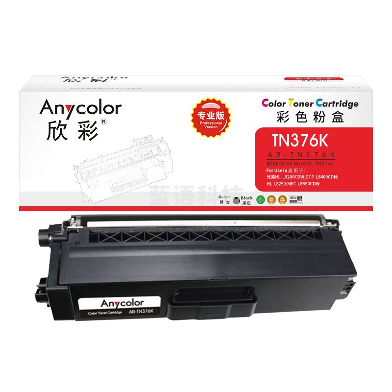 墨粉盒 欣彩 AR-TN376K黑色专业版 适用兄弟TN-376 HL-L8250CDN L9200CDW DPC-L8400CDN MFC-L8650CDW激光打印机
