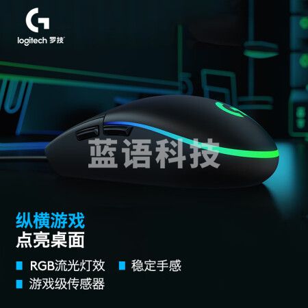 罗技（G）G102第二代鼠标 RGB流光灯效鼠标 轻量化设计 8000DPI传感器 黑色