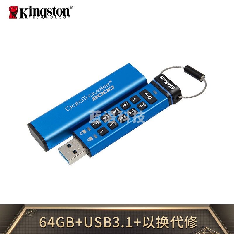 金士顿（Kingston）64GB USB3.1 U盘 DT2000 读速135MB/s 256位AES硬件数字加密