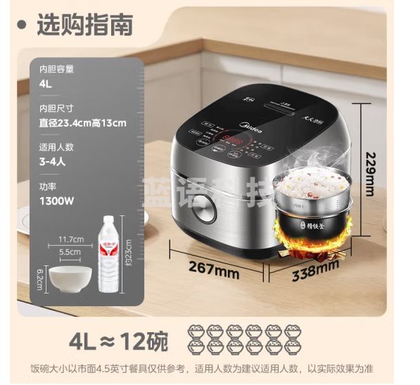美的(Midea)低糖低卡系列 IH智能电饭煲电饭锅家用4L降还原糖WIFI智控健康养生蒸米饭锅40LS60(3-8人)