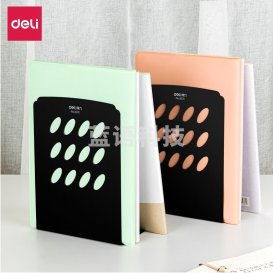 得力 9276 书立 彩色.