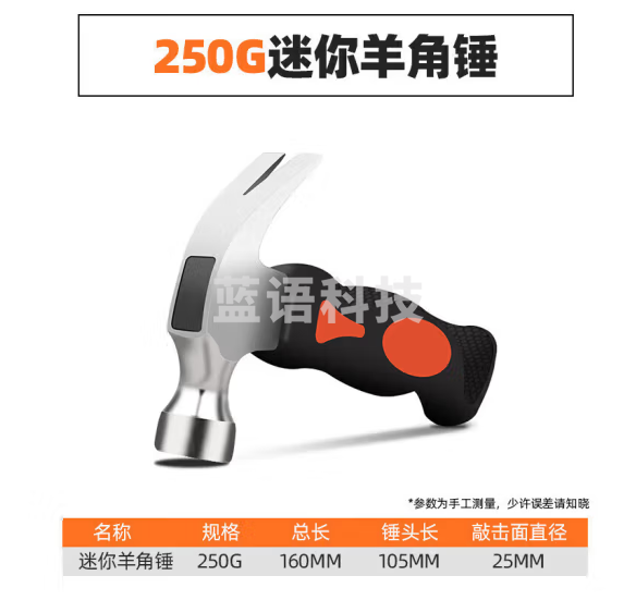 绿林（GREENER）迷你款羊角锤 多功能榔头多用起钉锤037001