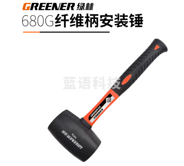 绿林（GREENER）橡胶锤实心贴地砖安装瓷砖工具皮锤榔头 680g纤维柄安装锤037106