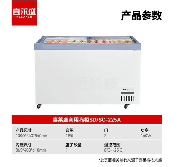 喜莱盛冰柜商用展示柜冷藏岛柜 卧式冷冻展示柜加深容量冷冻柜商超烧烤店用SD/SC-225A