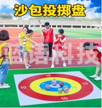 趣味运动 拓展游戏 沙包投掷盘