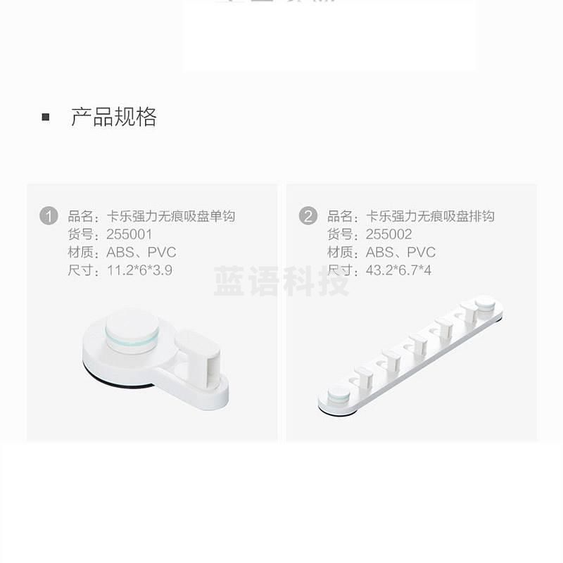 茶花255002卡乐免打孔吸壁排钩白色/48个/箱(个)