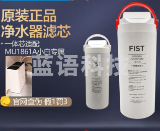 【美的净水器滤芯】一体化专利滤芯适用于小白超滤MU1861A净水器，超集芯 【滤芯】集一体 深层净化