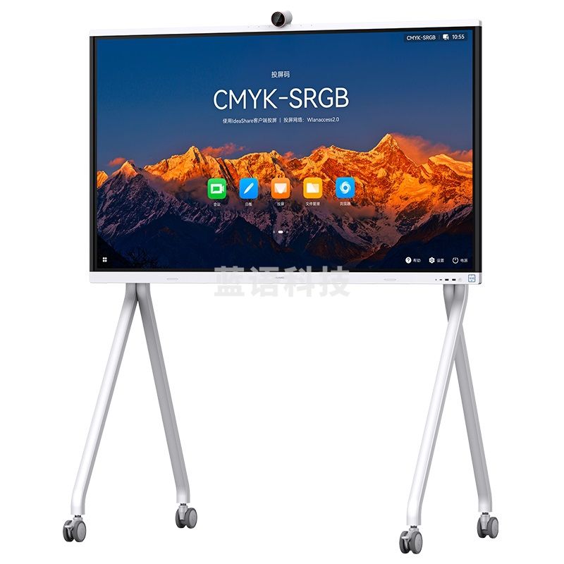 华为(HUAWEI)IdeaHub S2 65英寸 含落地支架 会议平板电子白板商业会议企业商用大屏 书写投屏 智能白板 原生会议(支持鸿蒙智联)