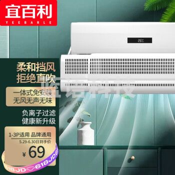 宜百利5170 空调挡风板 防直吹空调挡板【负离子过滤可伸缩】壁挂式免打孔遮风罩 格力奥克斯挂机通用