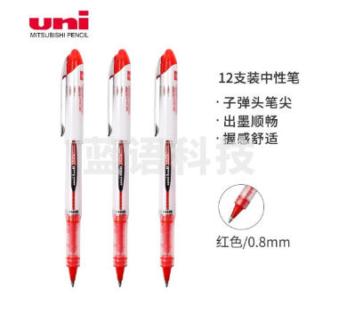三菱 0.8mm航空水笔/走珠笔UB-200(用UBR-90,红色，12支/盒) 单只价