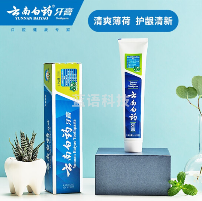 云南白Y 牙膏 210g (薄荷清爽型)