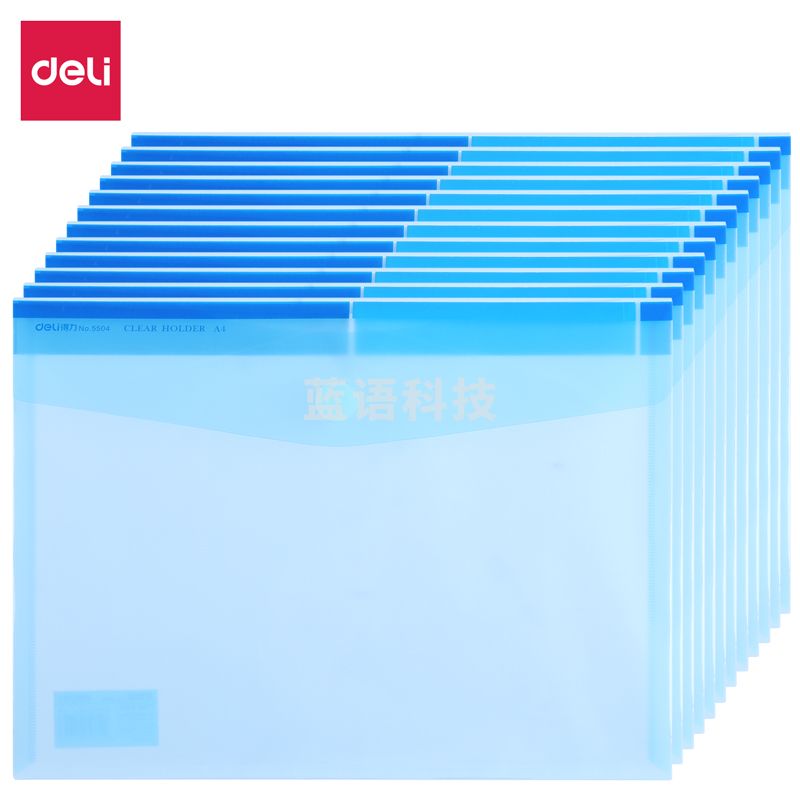 得力5504 12只A4加厚透明文件袋 粘扣资料袋 学生试卷收纳袋 防水档案袋 蓝色